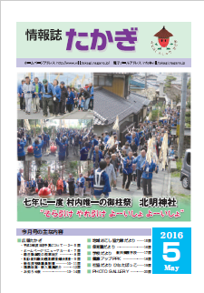johoshiTakagi_thumb201605.png johoshiTakagi_thumb201605.png