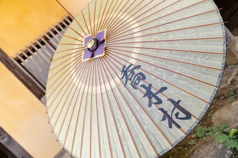 阿島傘