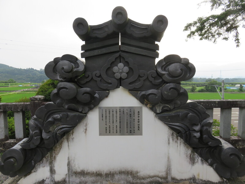 真浄寺_瓦