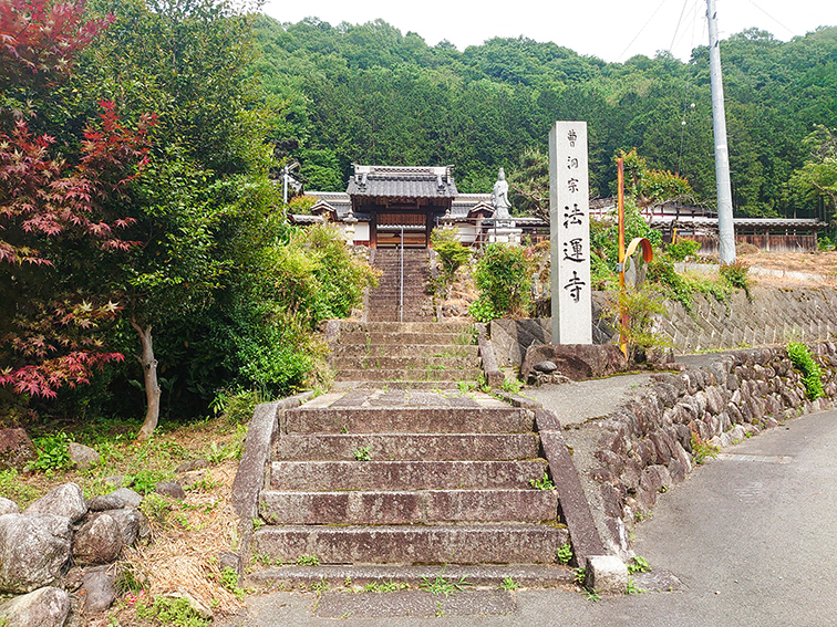 法運寺