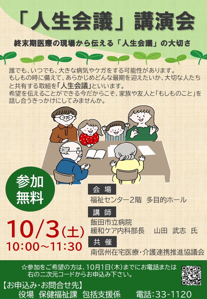 チラシ