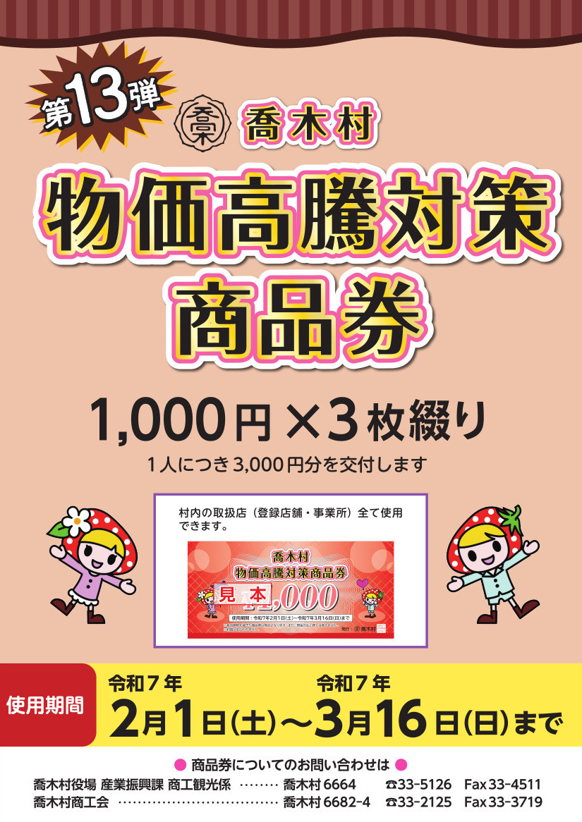 リーフレット情報側2024