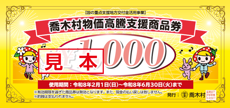 商品券表面見本2025