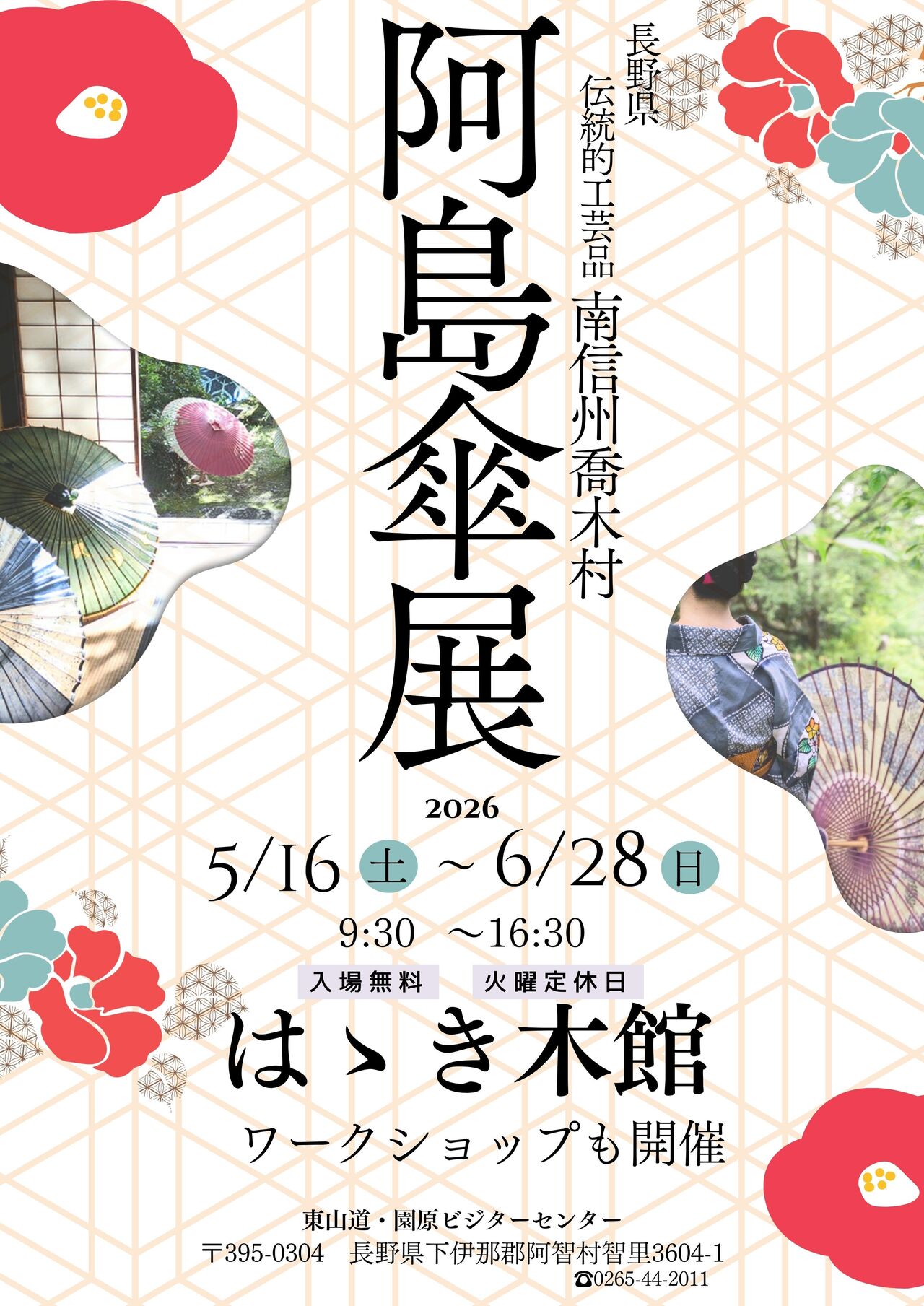 リーフレット表面