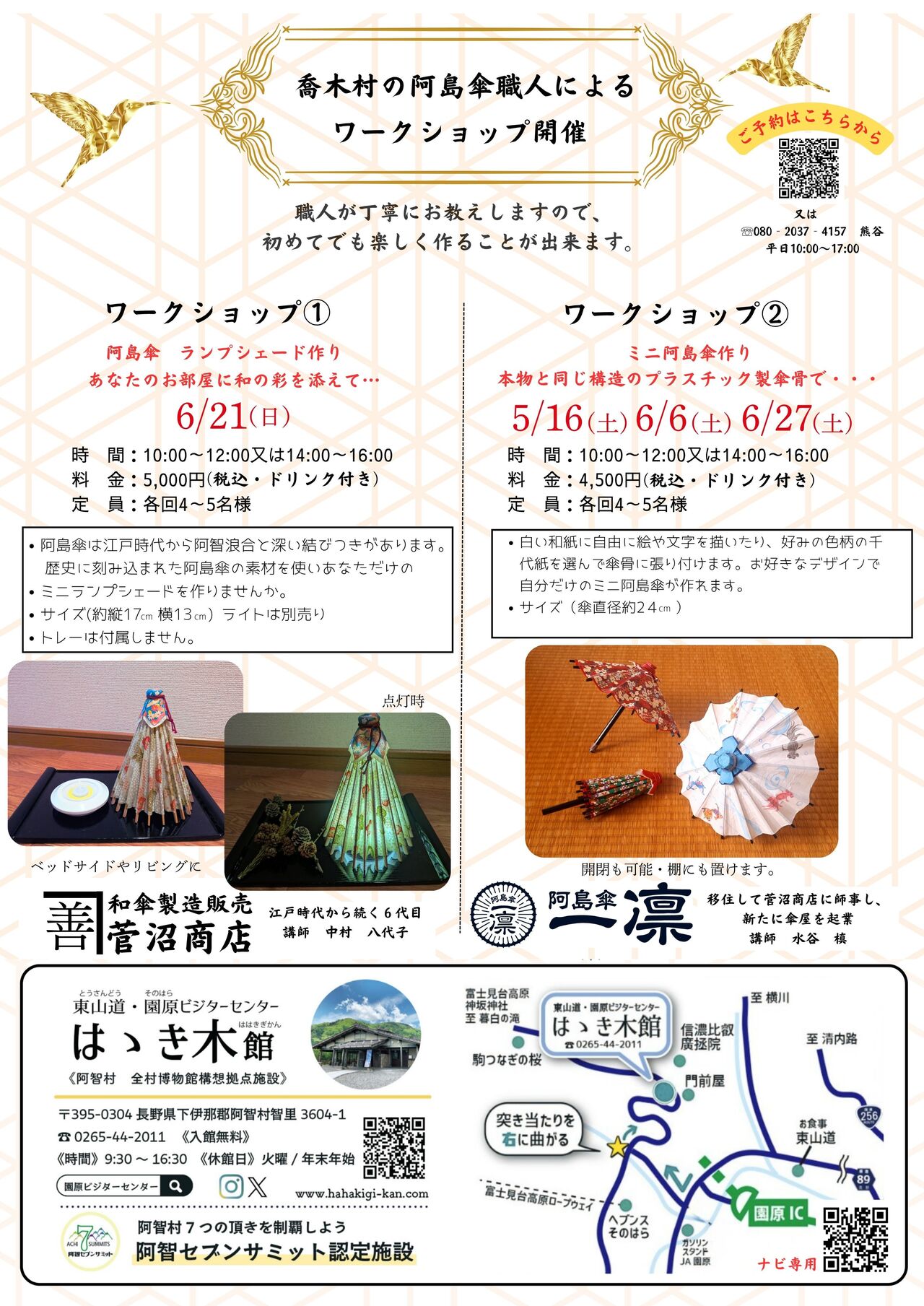リーフレット裏面