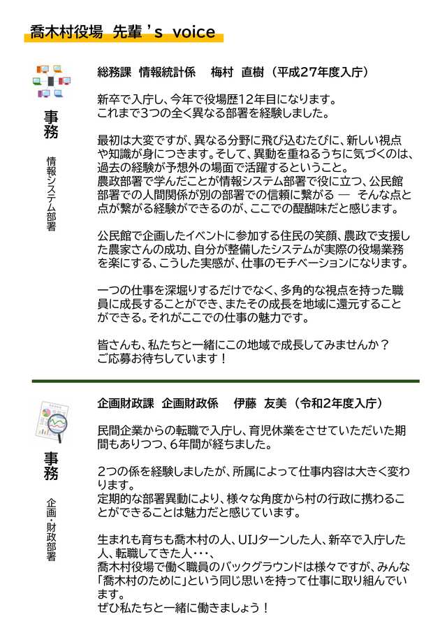 先輩の声