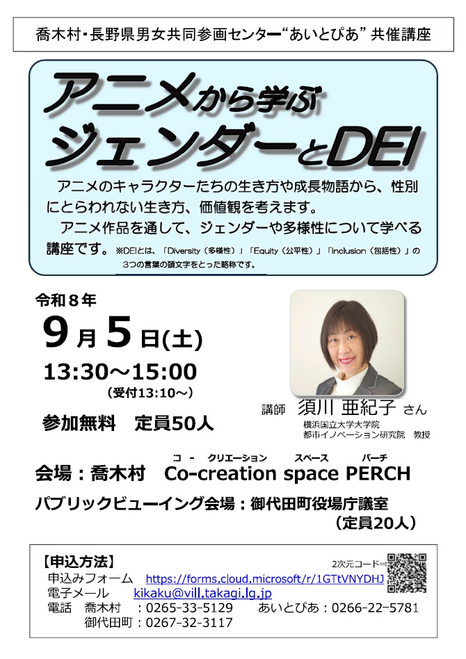 チラシ表