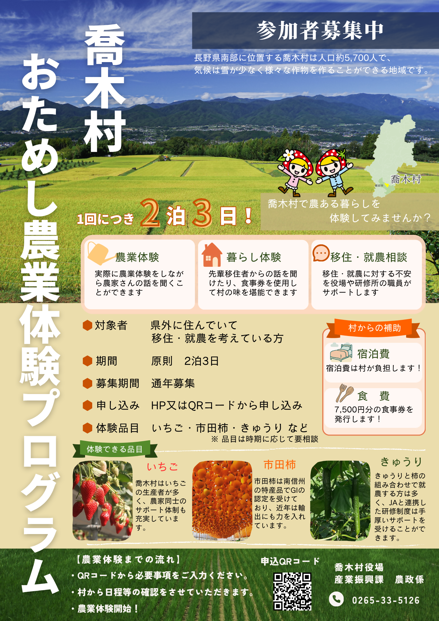 taikenn