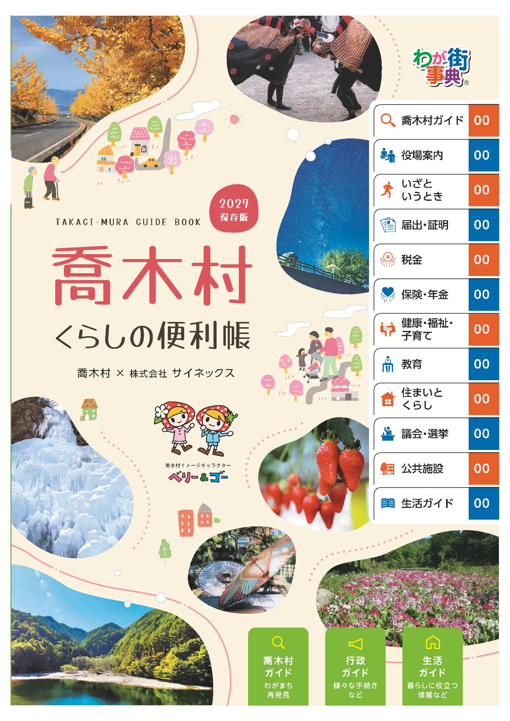 表紙案